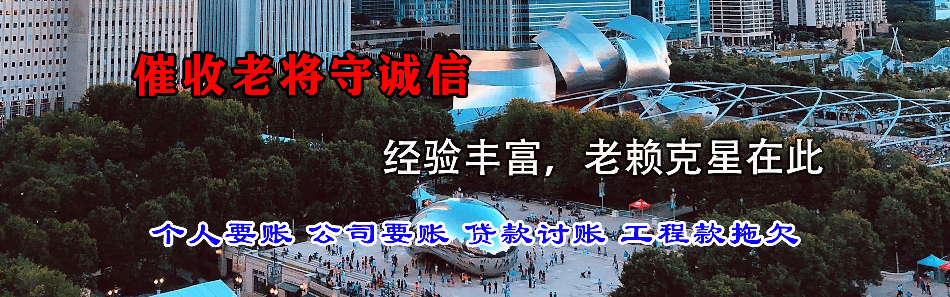 肇庆要账公司